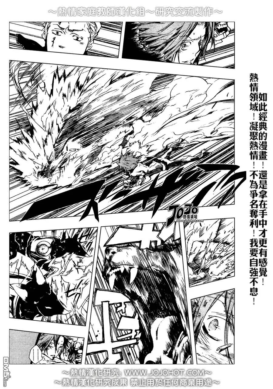 第194话  第15页