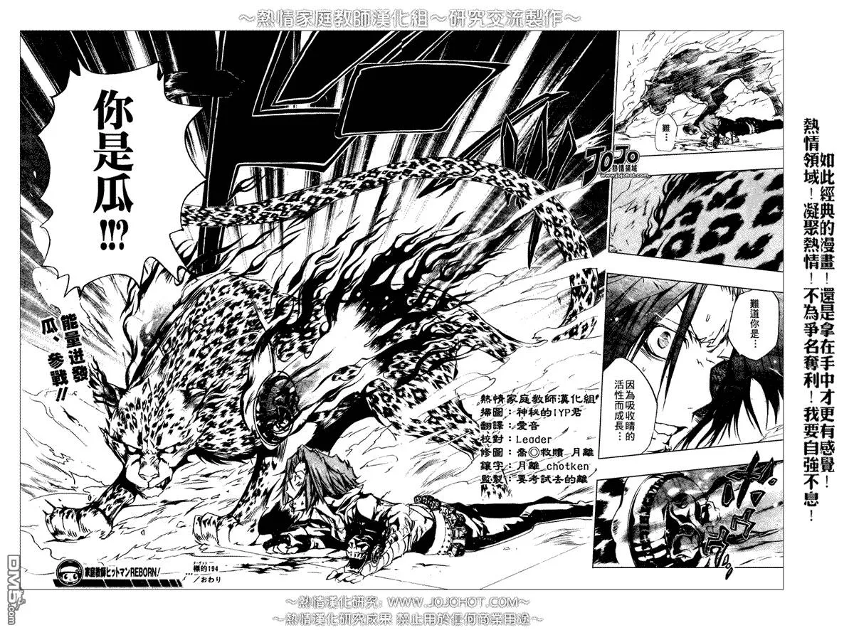 第194话  第16页
