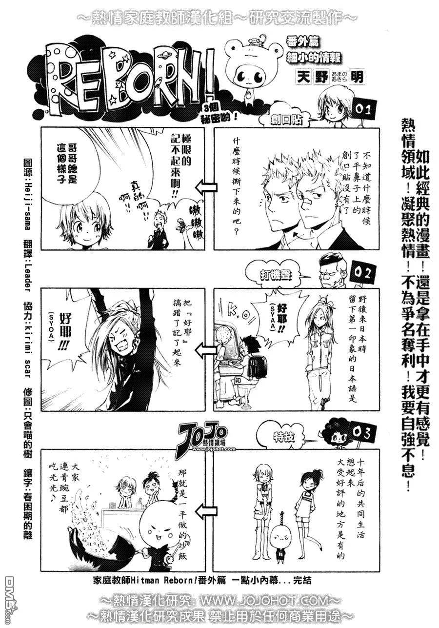 第194话  第17页