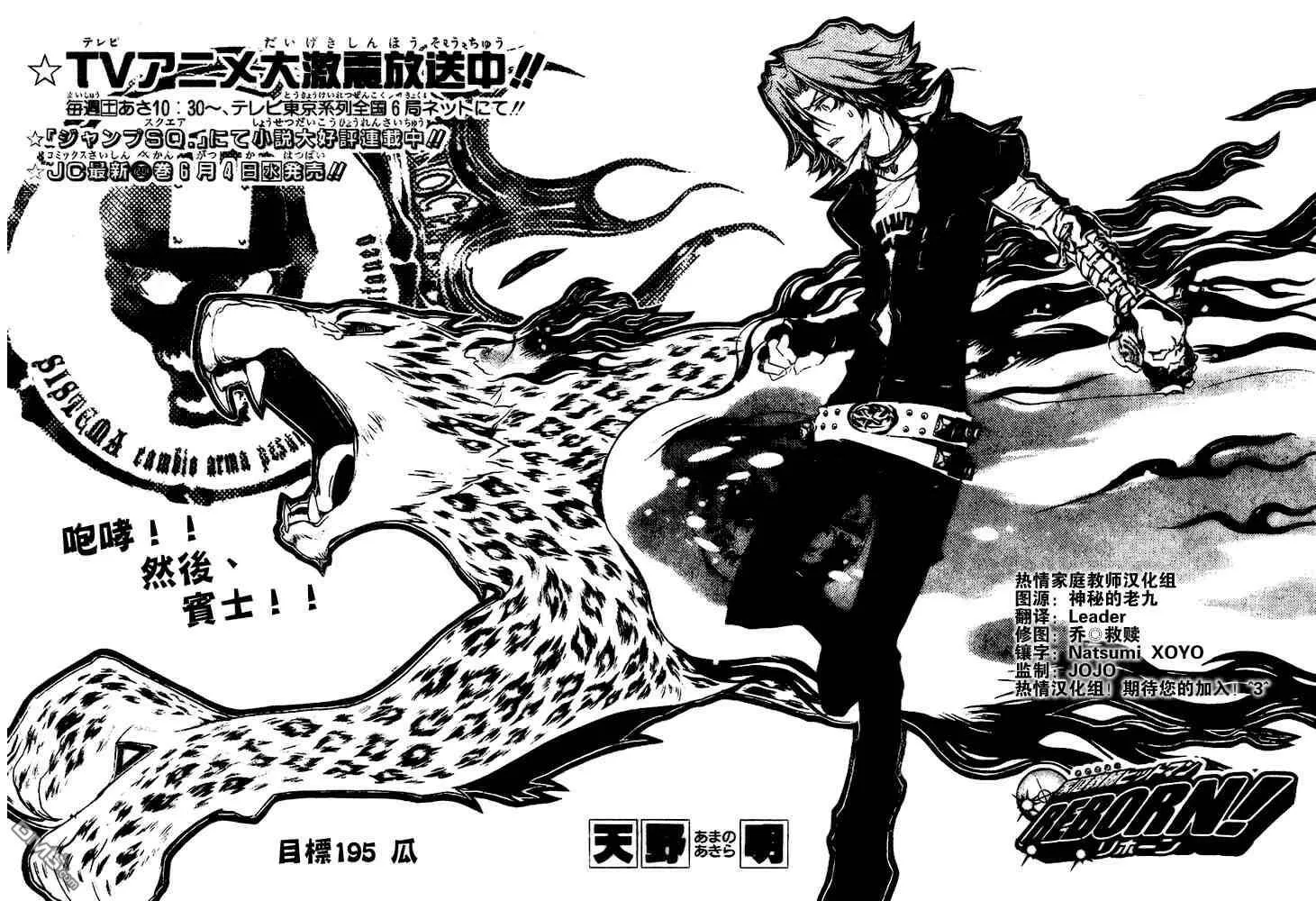 第194话  第18页