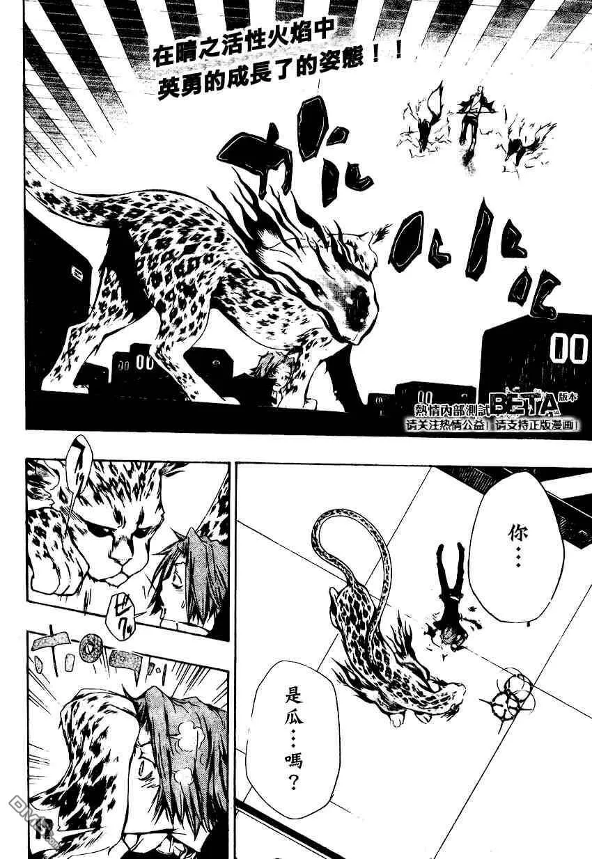 第195话  第2页