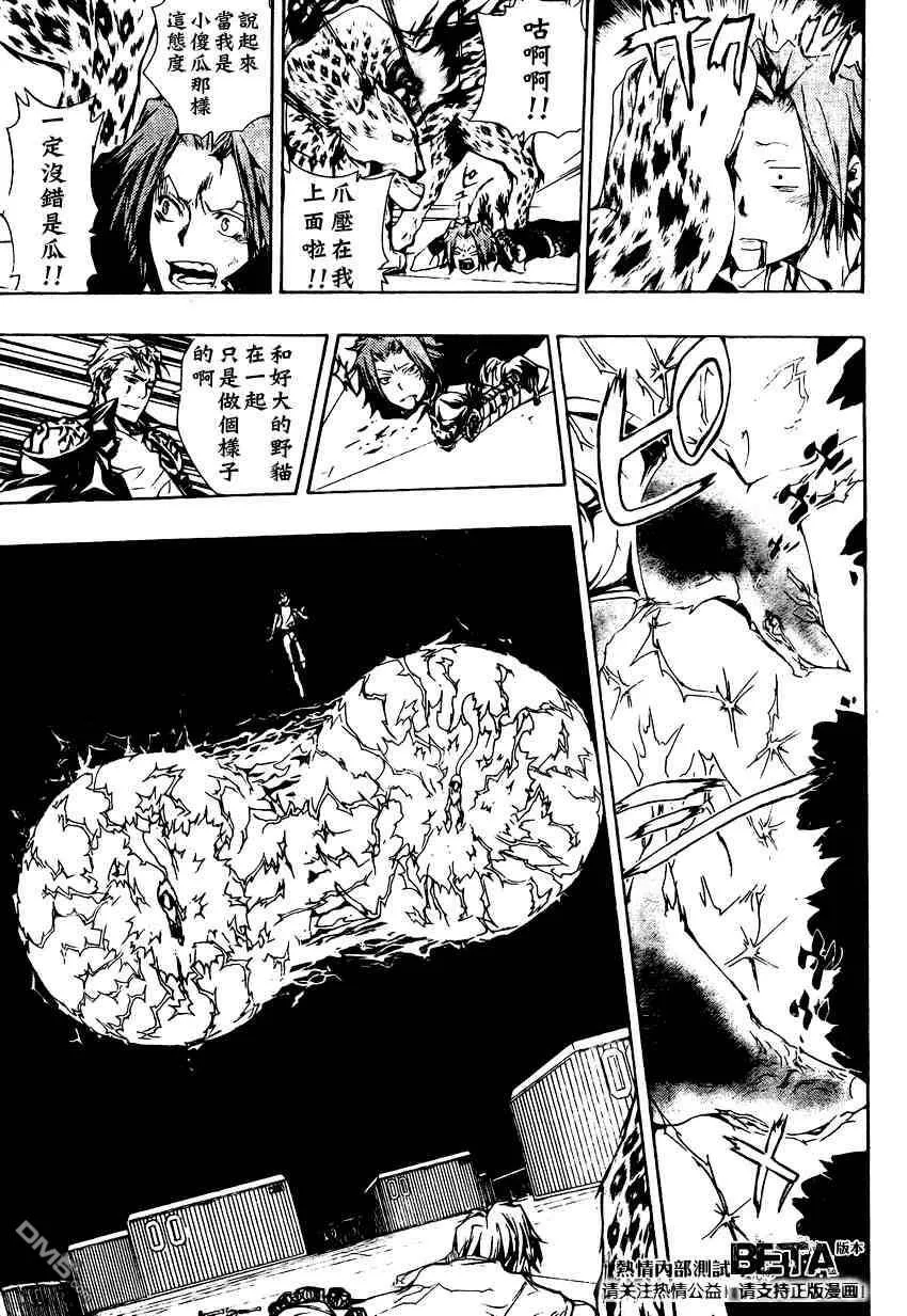 第195话  第3页