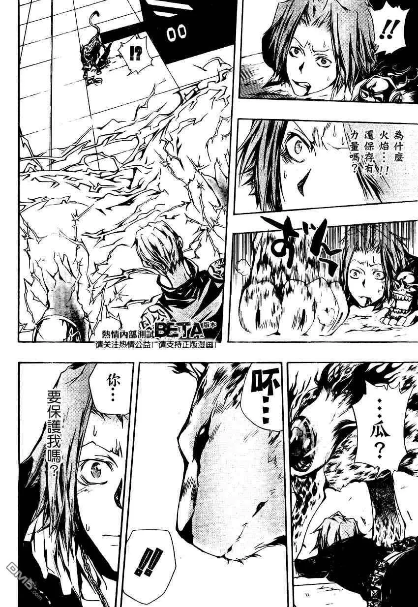 第195话  第4页