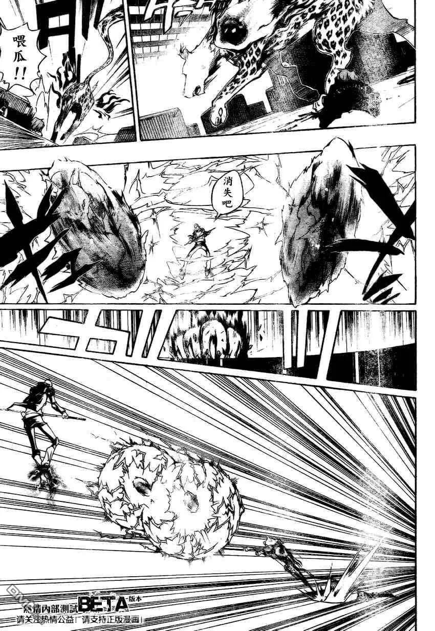 第195话  第5页