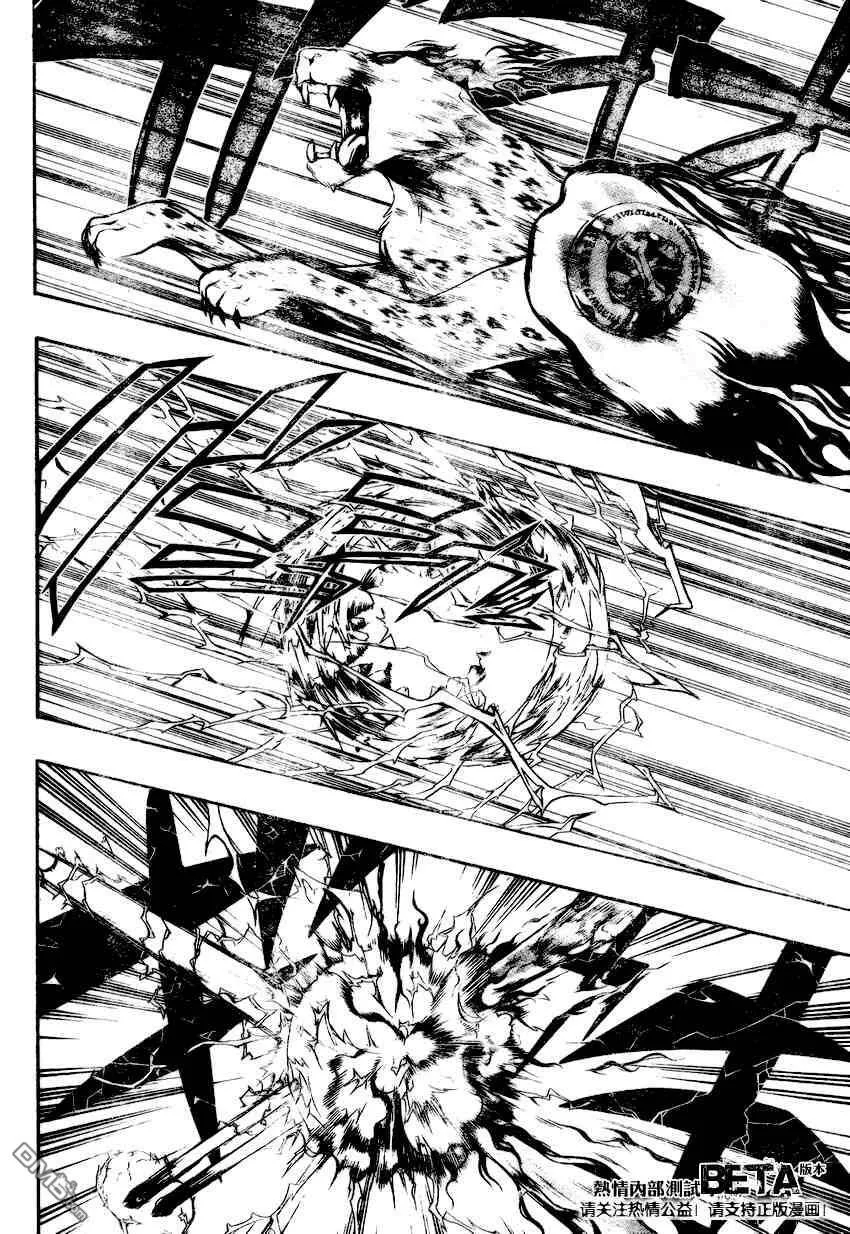 第195话  第6页