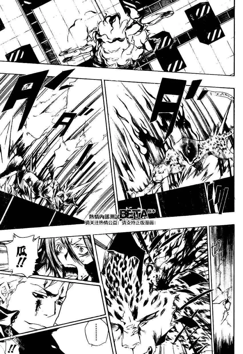第195话  第7页