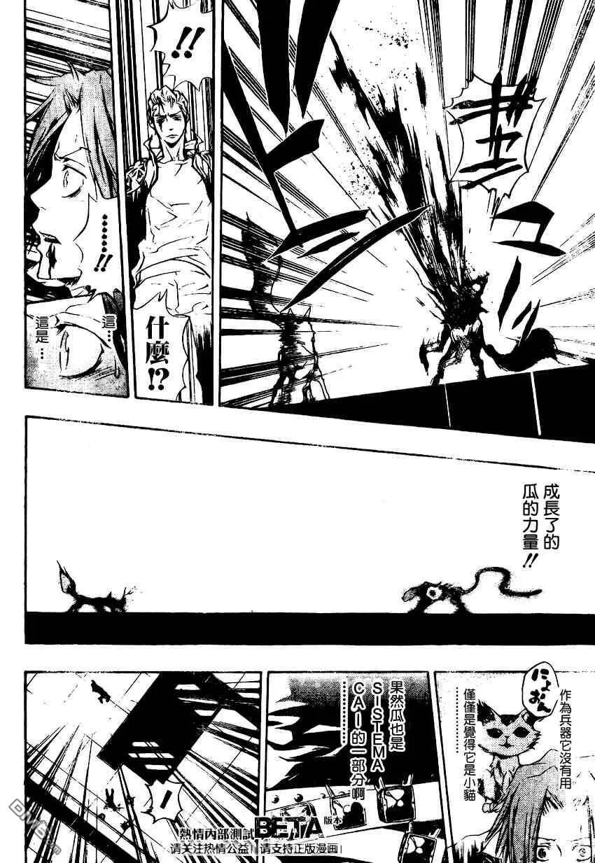 第195话  第8页