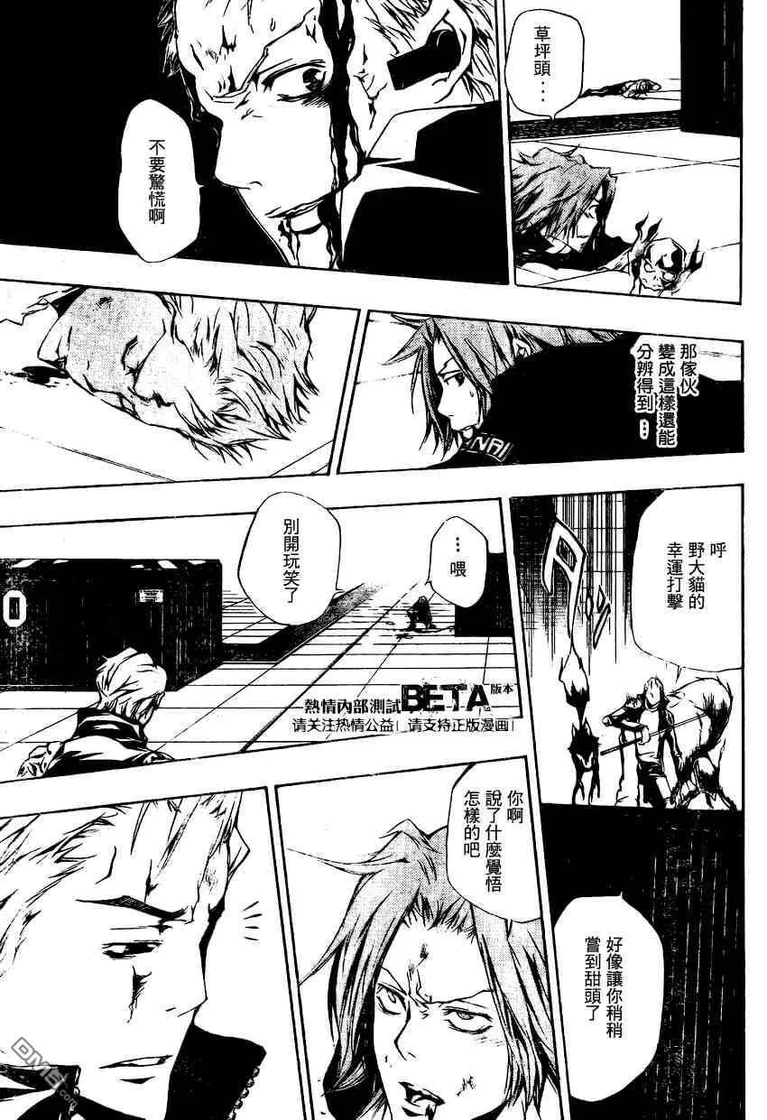 第195话  第9页
