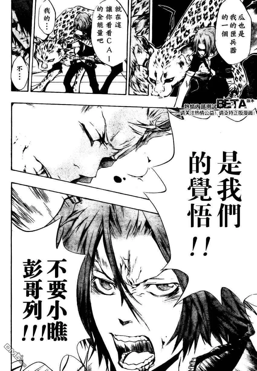 第195话  第10页