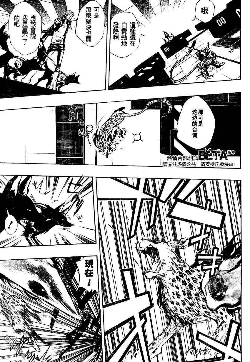 第195话  第11页
