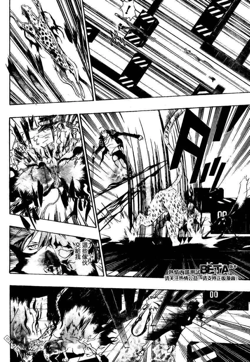 第195话  第12页