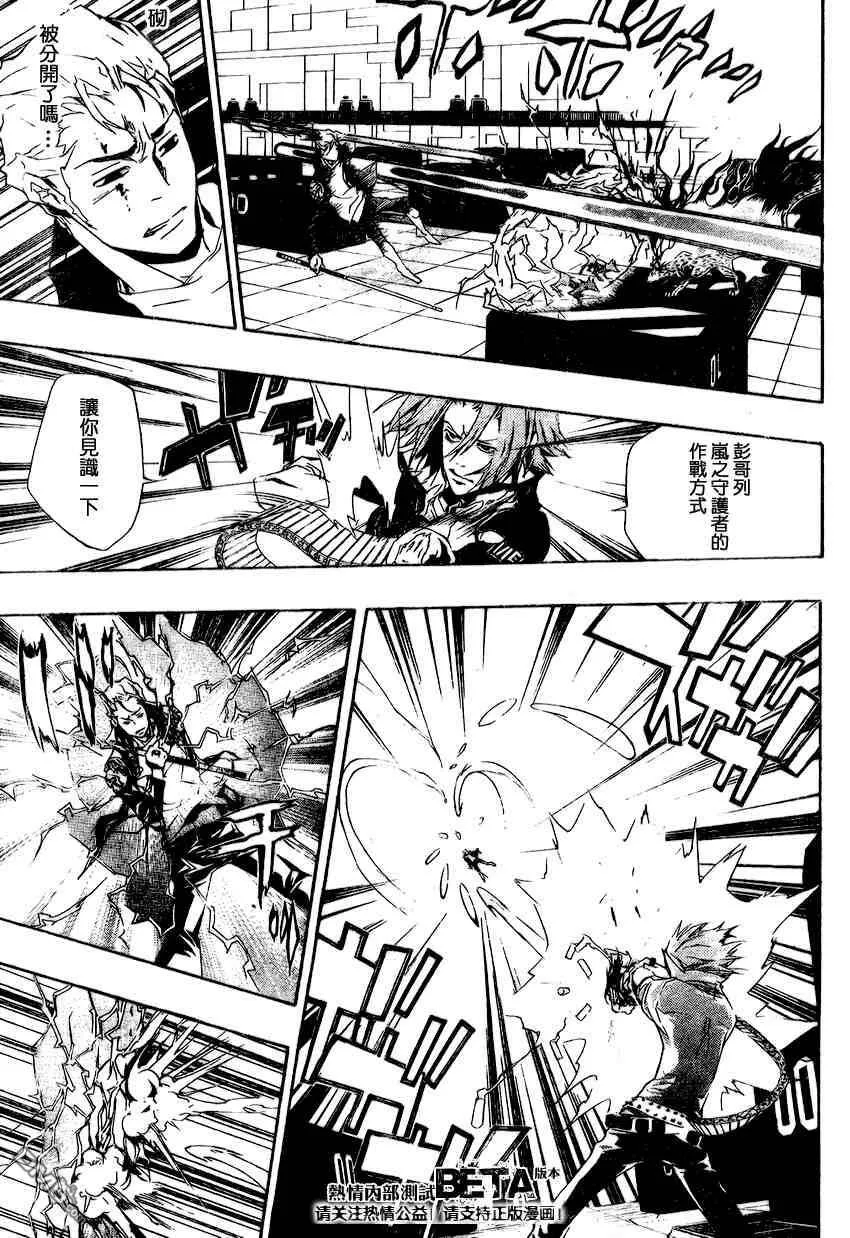 第195话  第13页