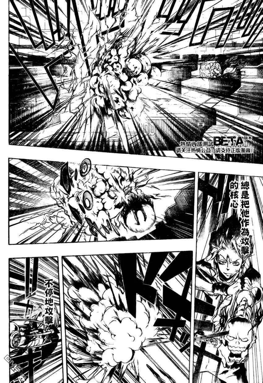 第195话  第14页