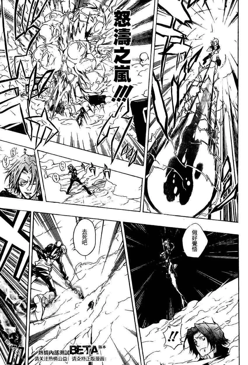 第195话  第15页