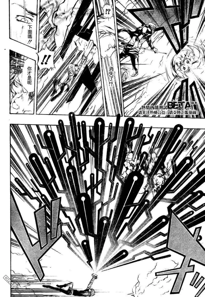 第195话  第16页