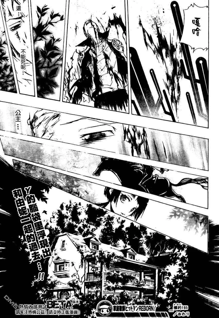 第195话  第17页