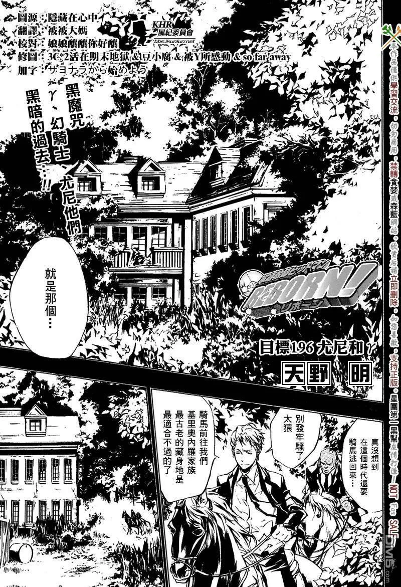 第195话  第18页