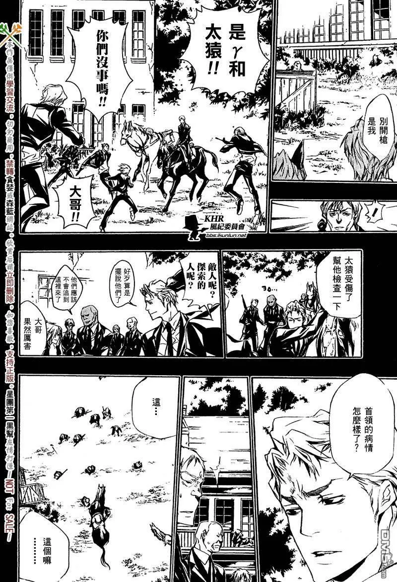 第195话  第19页
