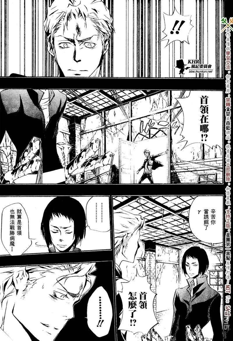 第196话  第3页