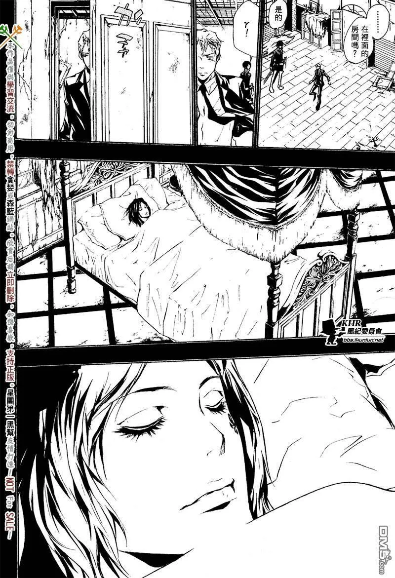 第196话  第4页