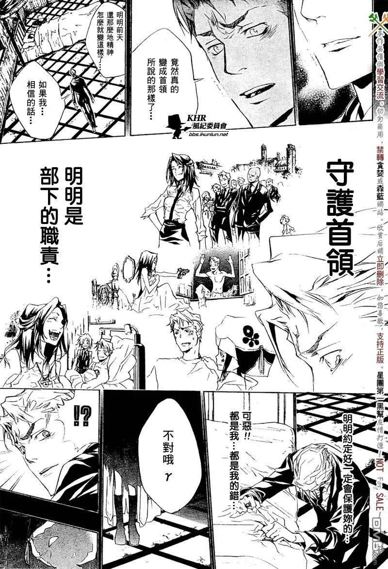 第196话  第5页