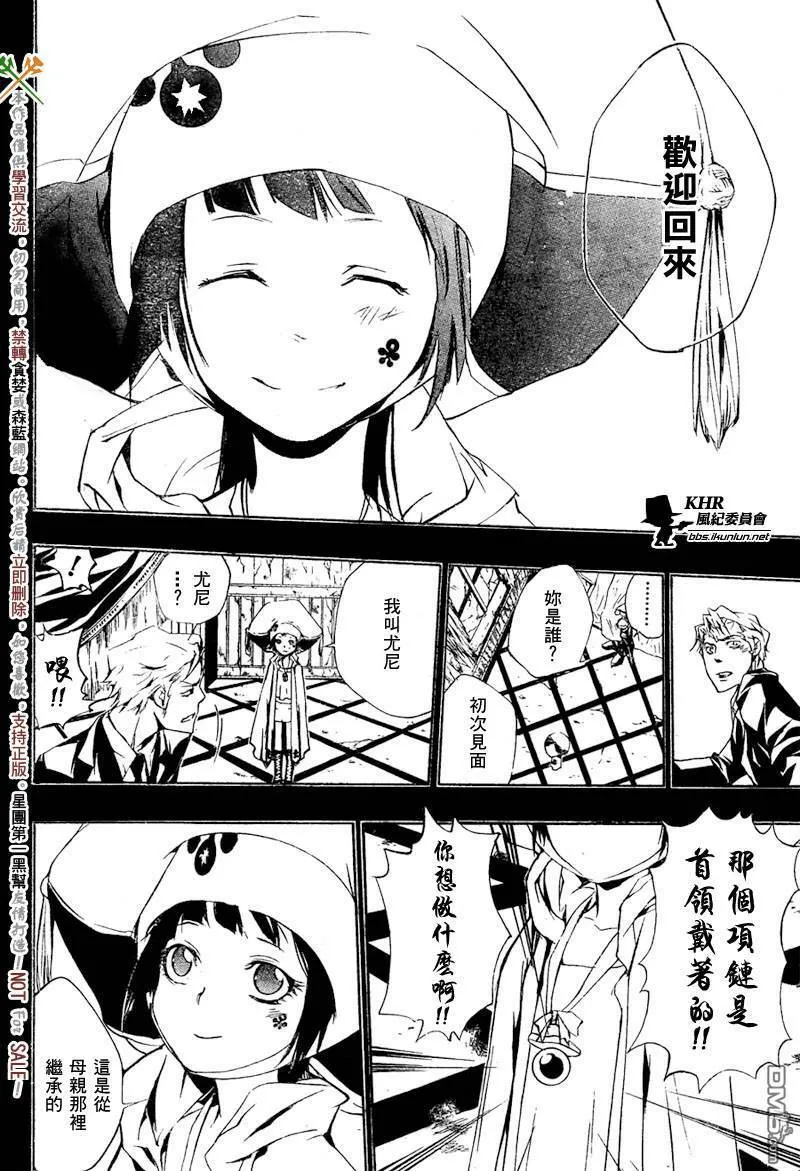 第196话  第6页