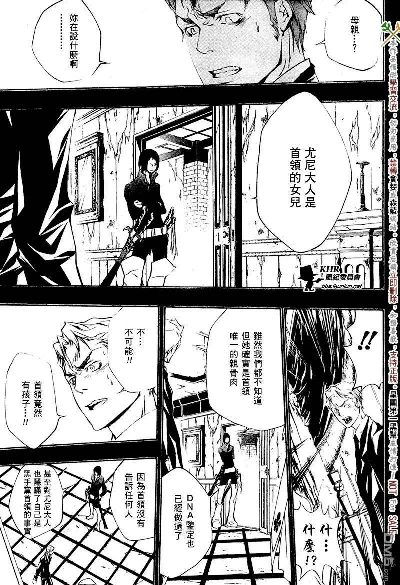 第196话  第7页