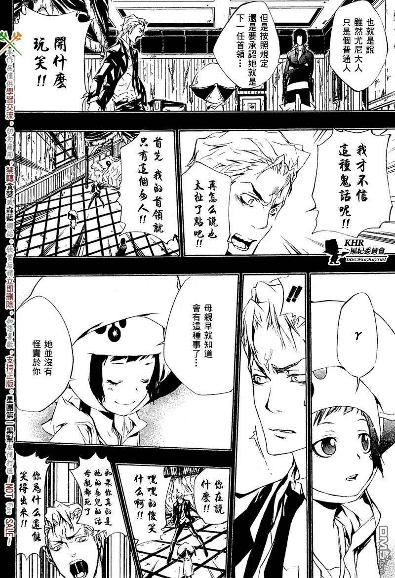 第196话  第8页