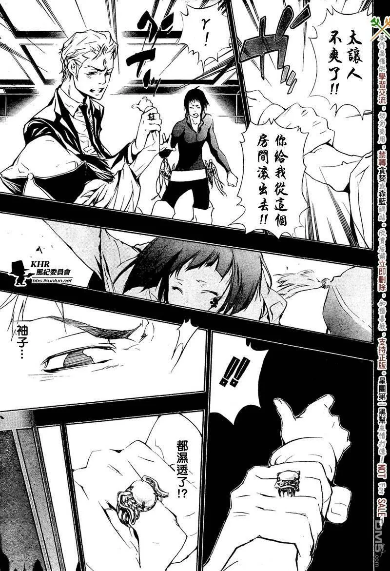 第196话  第9页