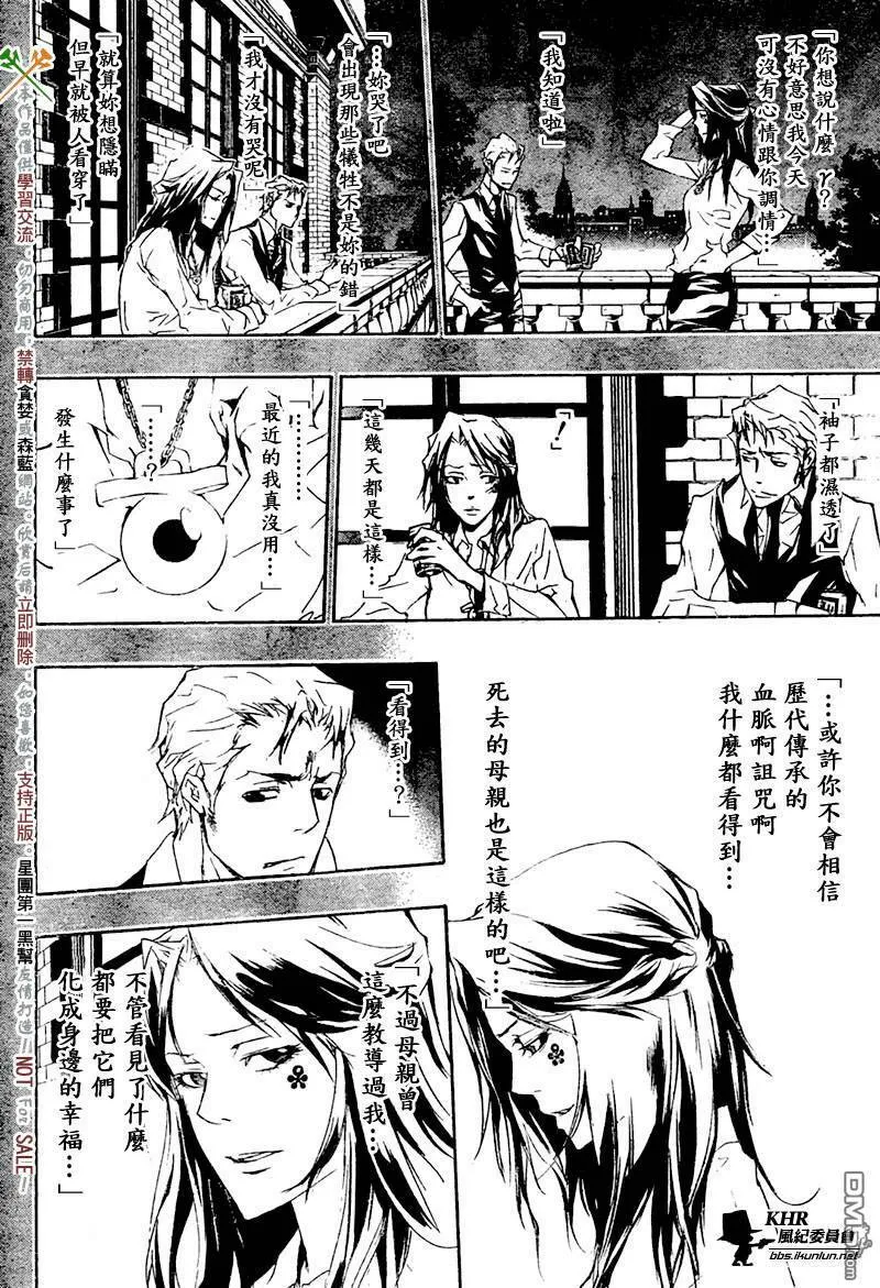 第196话  第10页