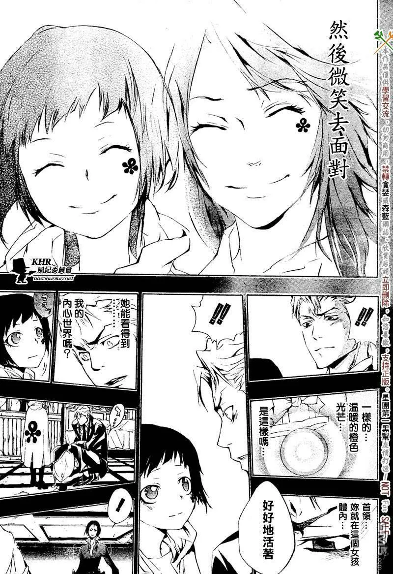 第196话  第11页