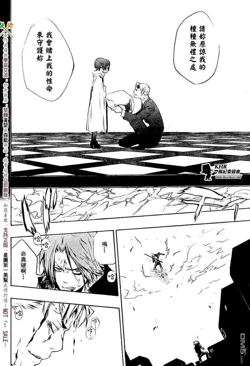 第196话  第12页