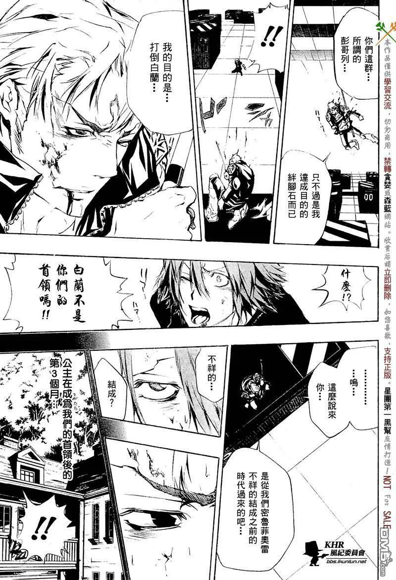 第196话  第13页