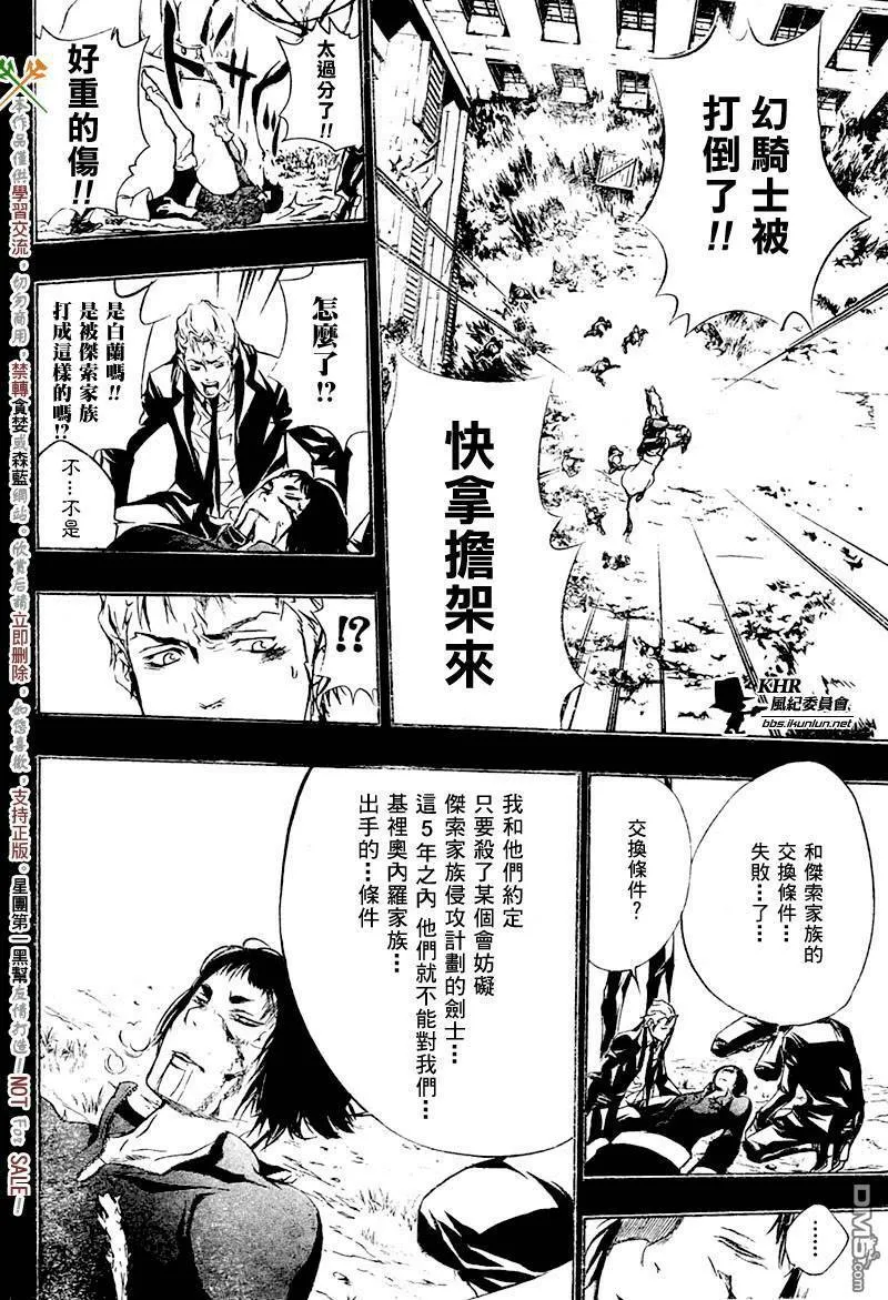 第196话  第14页