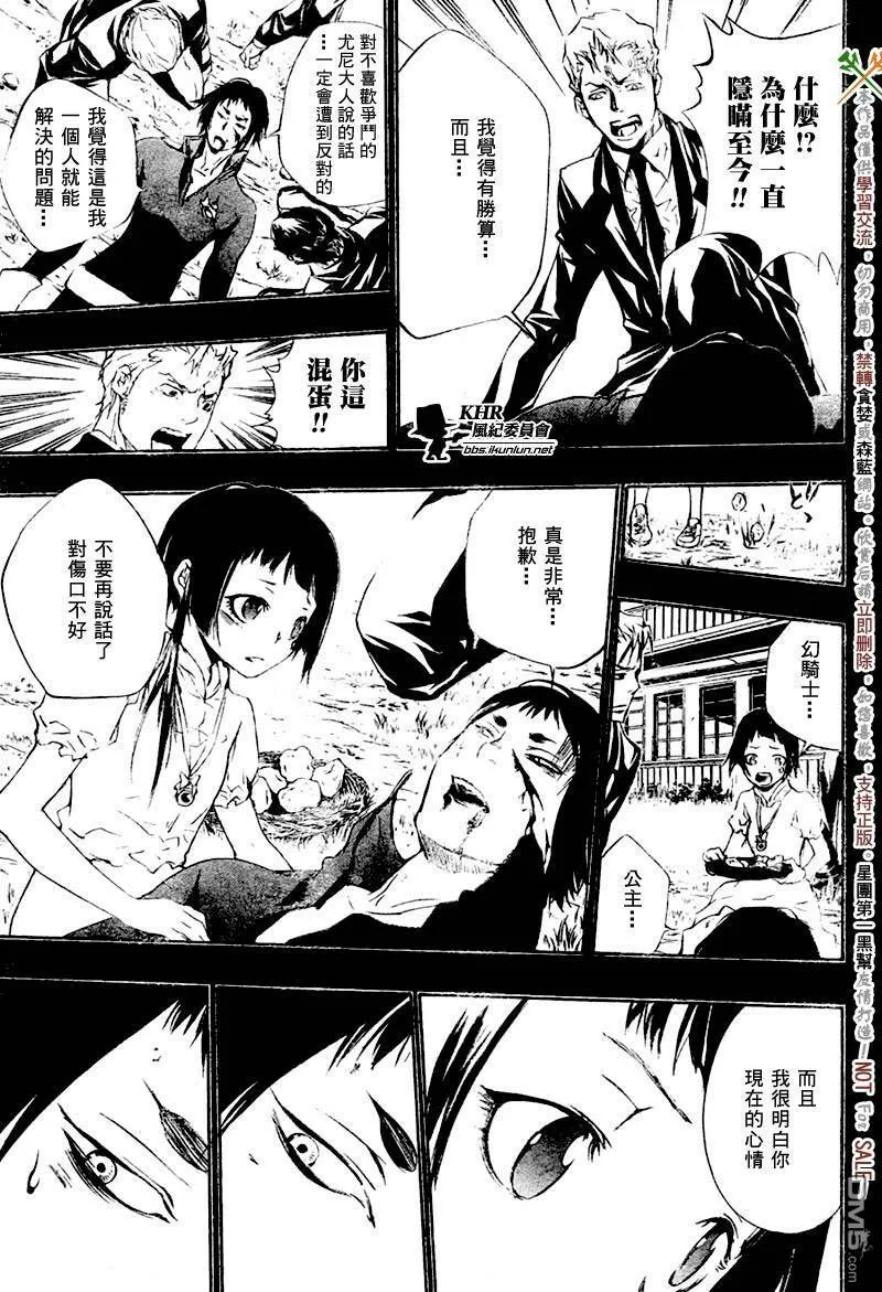 第196话  第15页