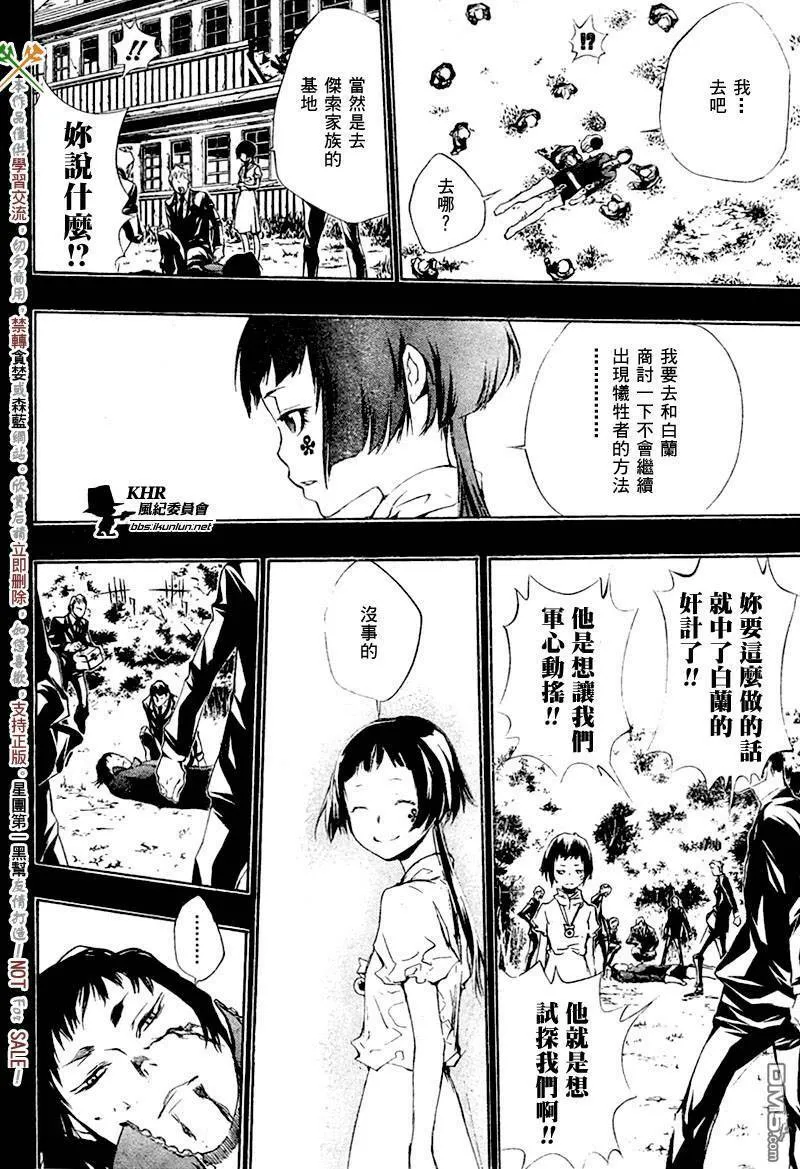 第196话  第16页