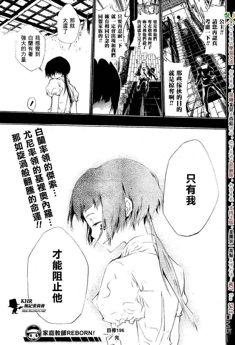 第196话  第17页