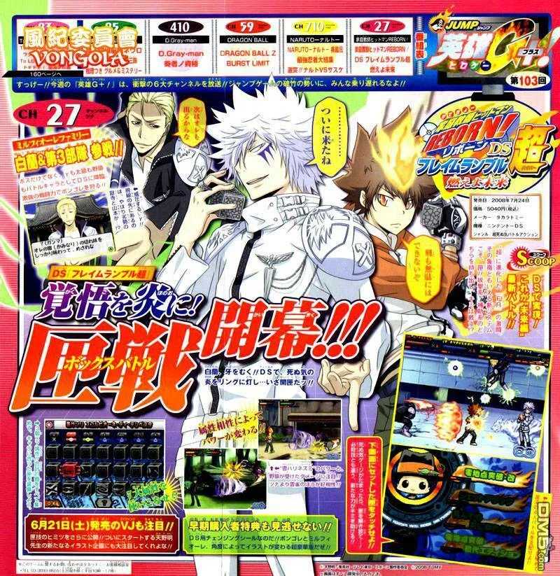 第196话  第20页