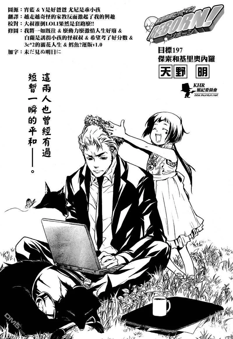第196话  第22页