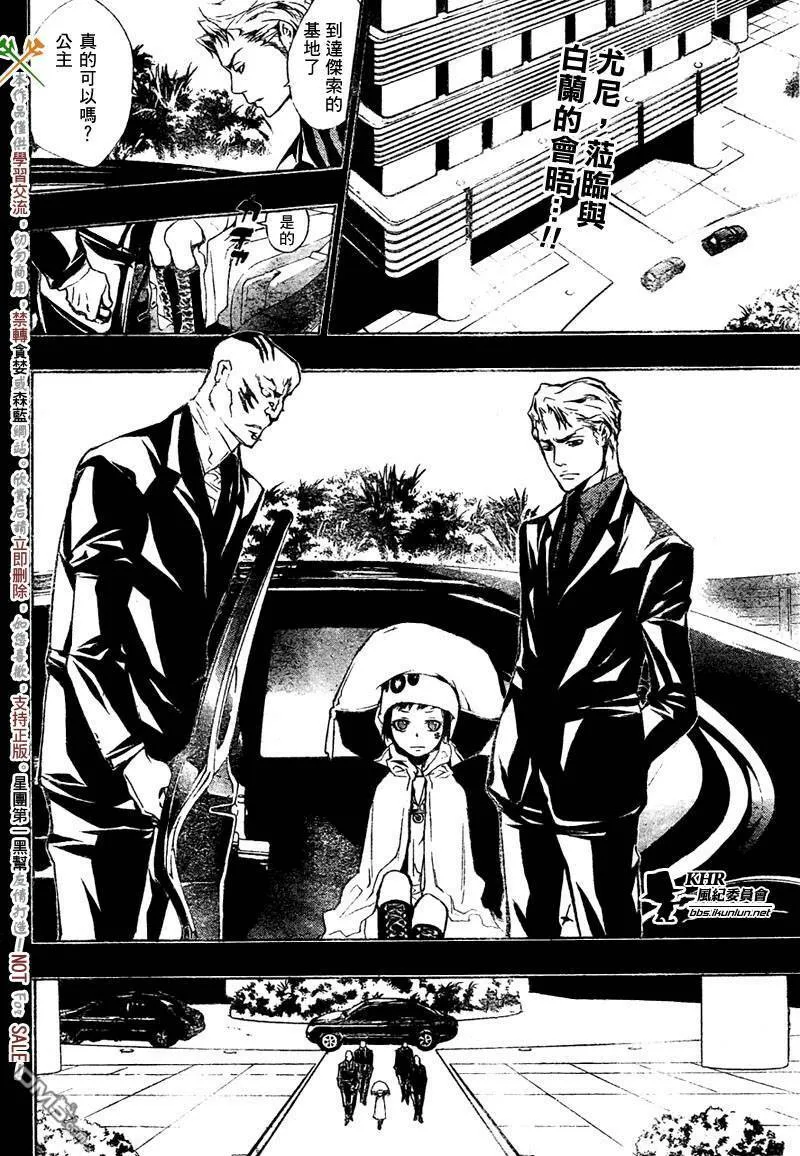 第197话  第2页