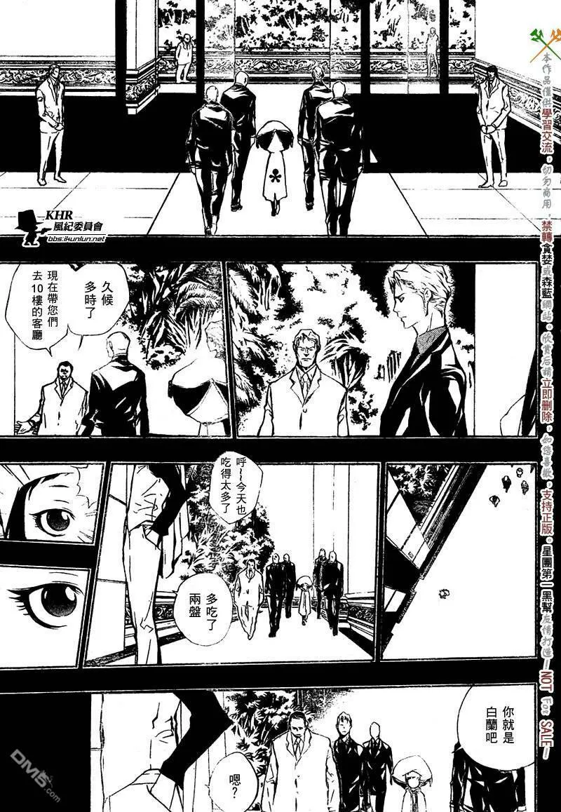 第197话  第3页
