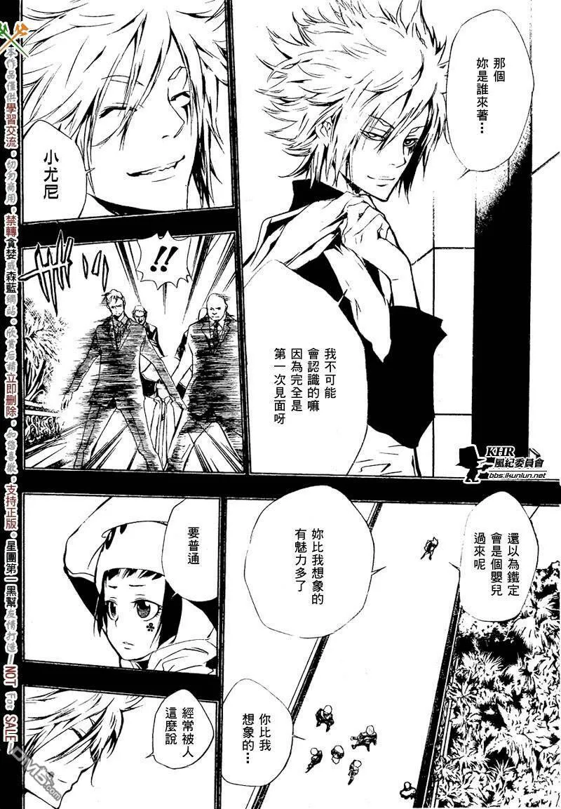 第197话  第4页