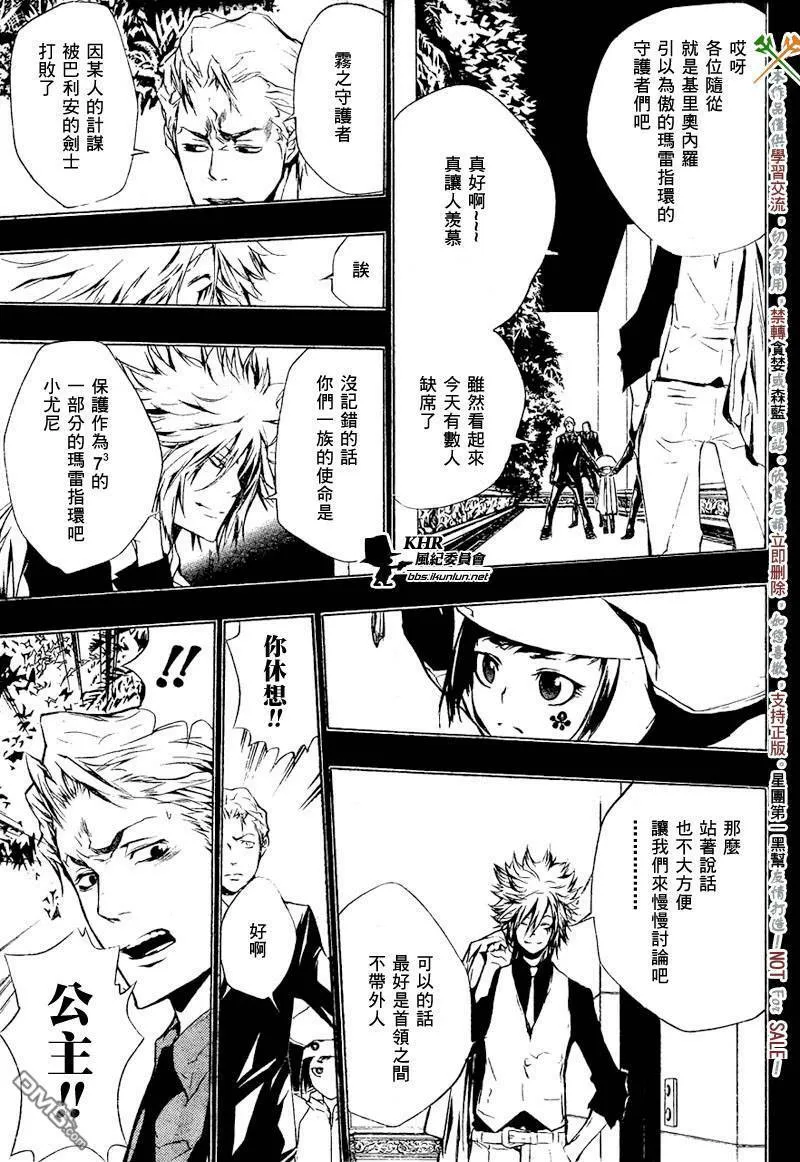 第197话  第5页
