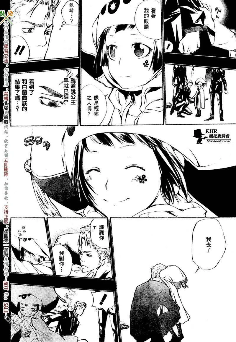 第197话  第6页