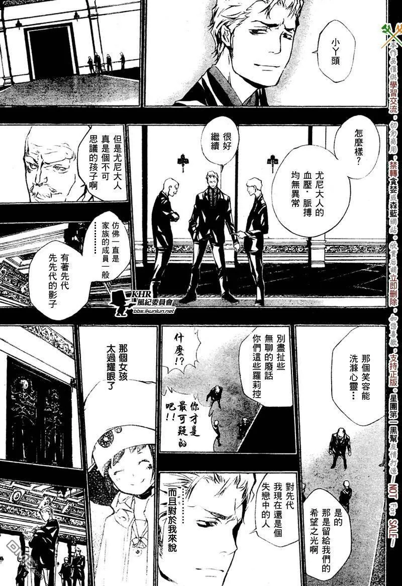 第197话  第7页