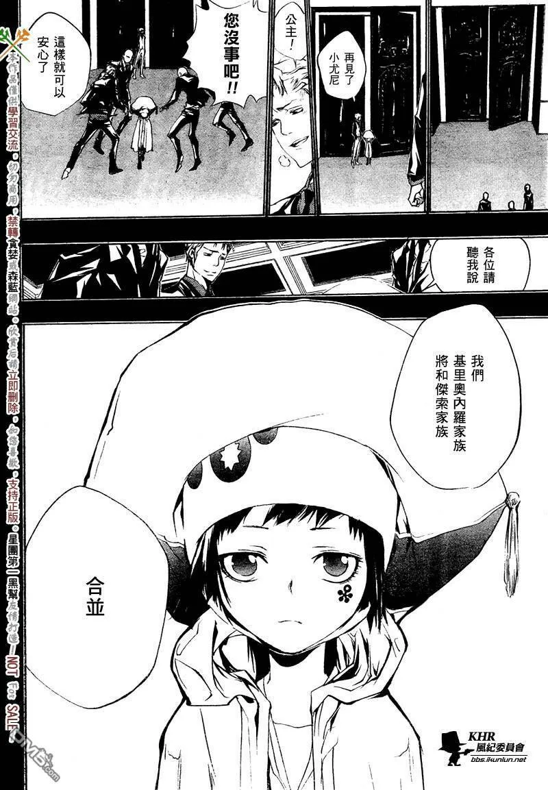 第197话  第8页