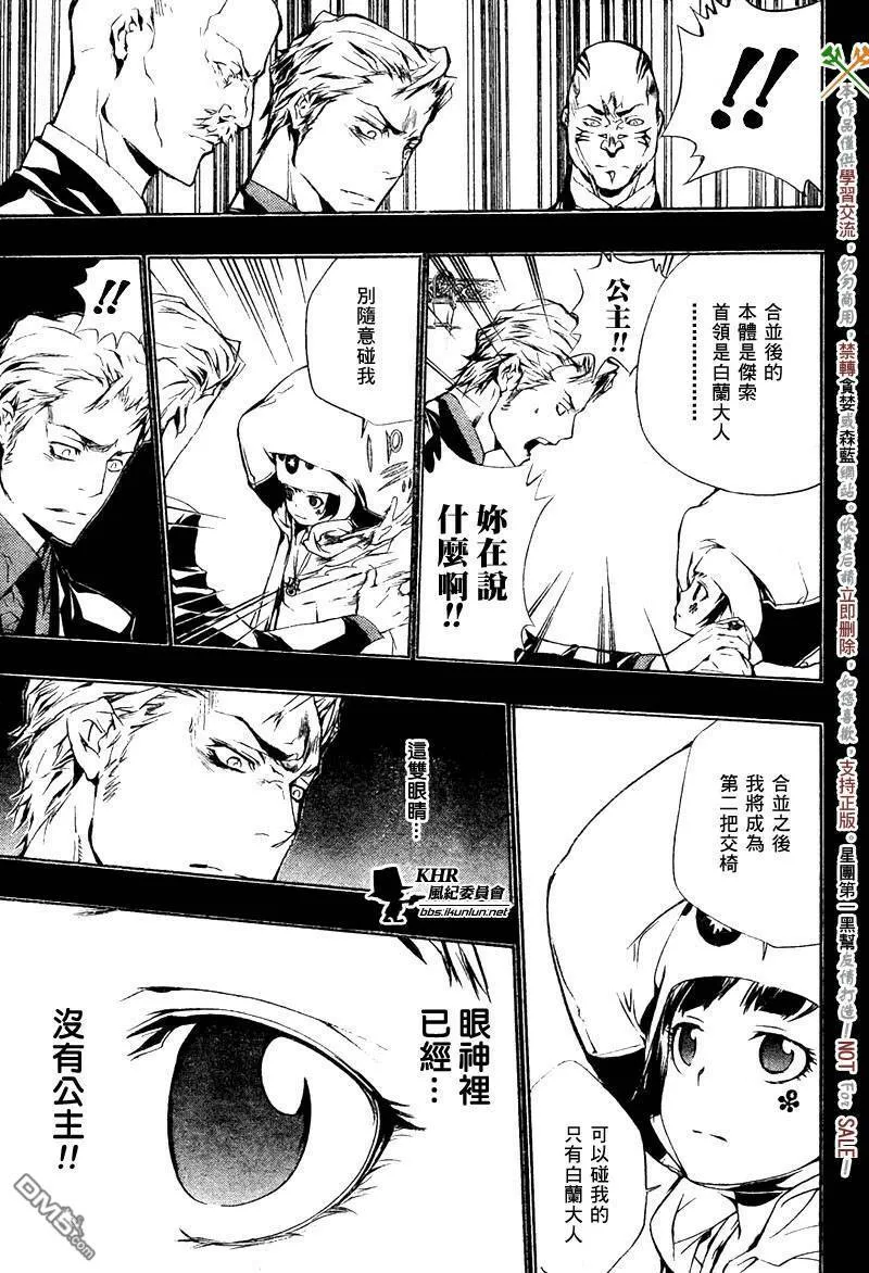 第197话  第9页