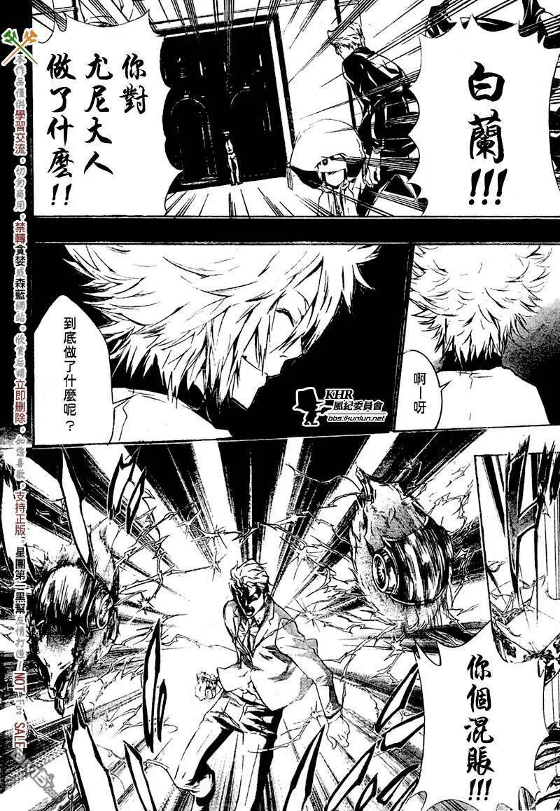 第197话  第10页