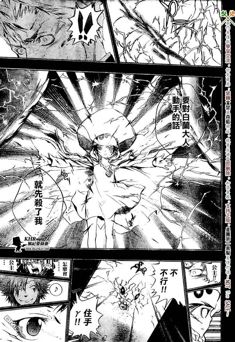 第197话  第11页