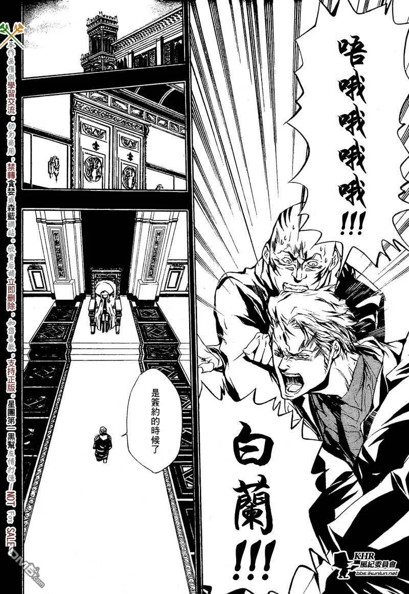 第197话  第12页